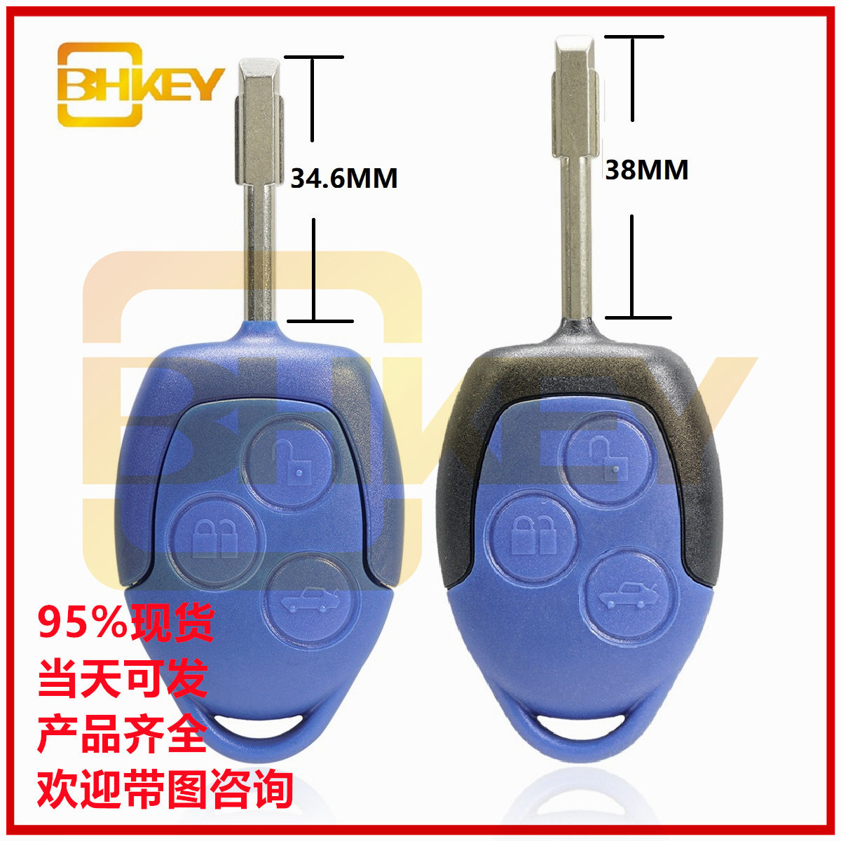 适用于福特全顺MK7汽车钥匙自带电子63芯片 单频433频率