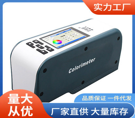 WF30-8mm色差仪|威福WF30-8mm电脑色差仪批发价