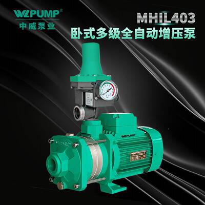 MHIL803中威热泵W业LPUMP冷水LFG锈太阳能空气能不多级增压水泵