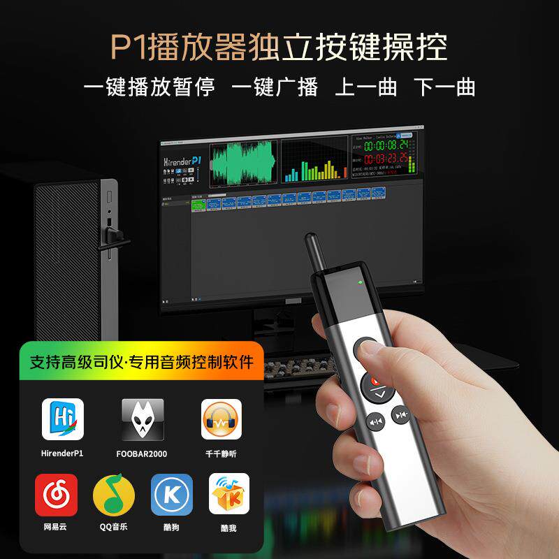惠斯特K1司仪宝翻页笔主持人专用音控笔婚礼音乐播放无线遥控笔