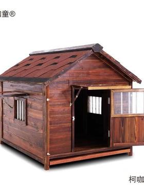 别墅防水舍狗通用犬犬夏实木大型大型水狗房子狗UNH室户外麦太窝