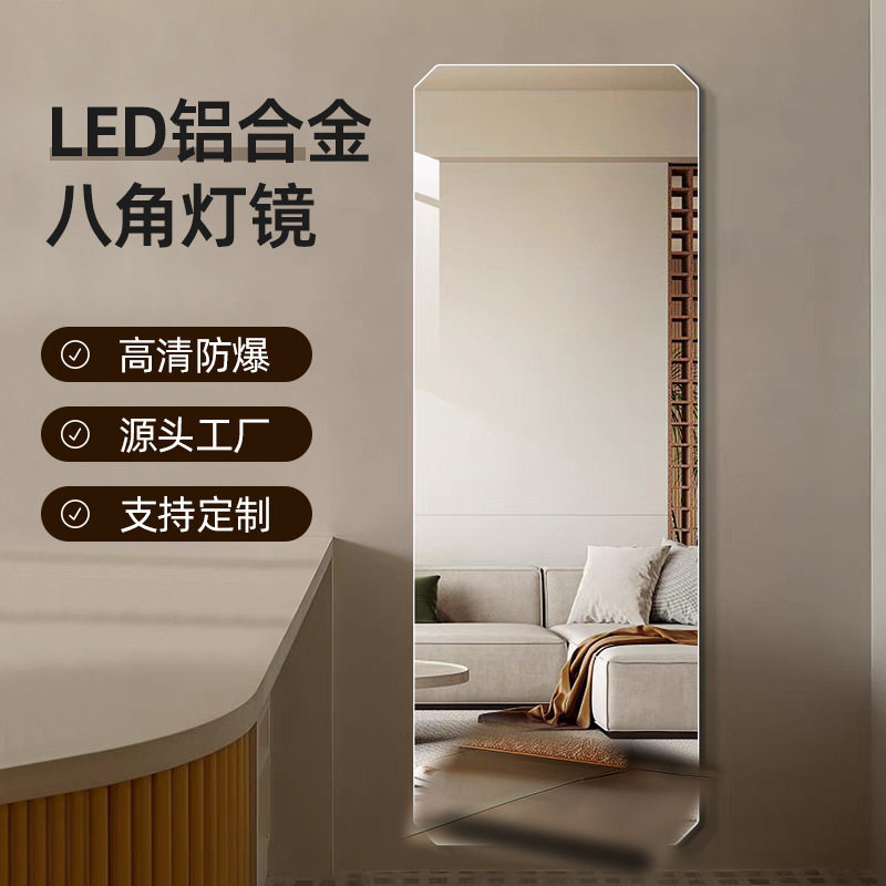 LED铝合金八角带灯镜家用浴室防雾镜理发店触屏壁挂八角灯全身镜