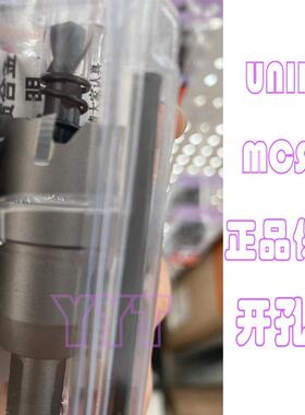 优尼卡开孔器不nLWBika合金钢扩U孔钢器MCS14-7锈钢开孔器板钻