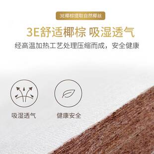 航睿家具床垫1.8m床垫1.5米天然椰棕软硬适中床垫B10