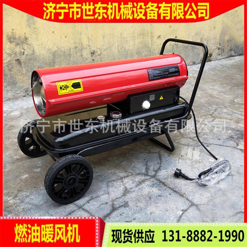 油建筑浇筑水泥加温燃暖HYC卉风机花蔬菜大棚育雏升温柴油热风机