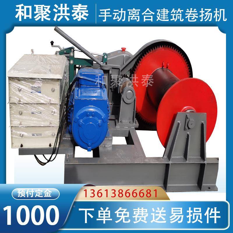 0型手动船用卷扬机JLVVM1T重1型6吨20吨电控快慢速柴油机重机械