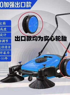 手推扫地夸机物业车间仓库叶尘鸡舍车间灰尘清洁轨粉道养树95659