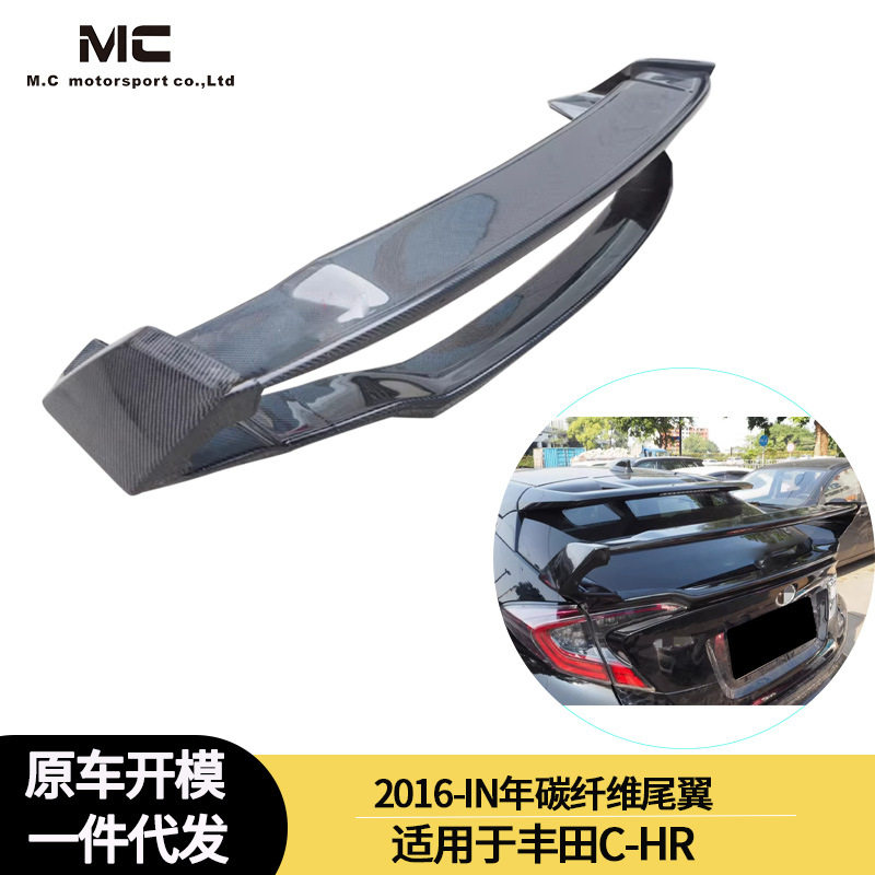适用2016-IN年的丰田C-HR碳纤维尾翼 扰流板 定风翼 押尾