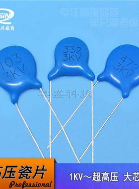 高压瓷片电容 1KV822M 1000V822 蓝色陶瓷电容器 8.2nF KEISiN