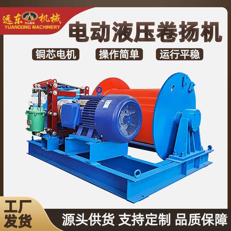 现建筑卷扬机1吨吨J快速J货M慢速电控电磁油压刹HPH2车电动K卷扬