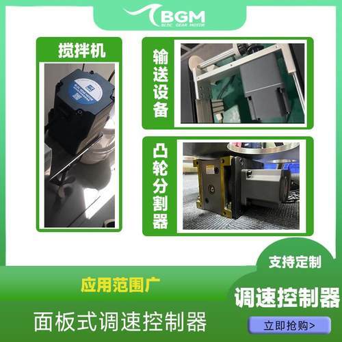 直流无刷电机调速控制高精度WM控P制正反转AMQ速启停工厂器直快销