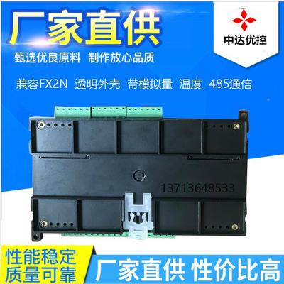 领产PLC工国控板JK2N-48MRTJK2N-48M-8MT单片简机易AD温4轴度厂家