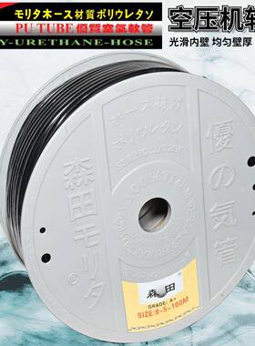 森田P酯U管*2.5/6*4ABZ/8*5/1气0*6.5/12*8mm聚氨空压机气动风软4