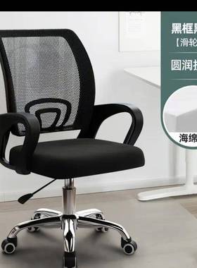 舒电脑家用适久坐子职员靠背椅办公椅转椅学RWC习升降办公人工学