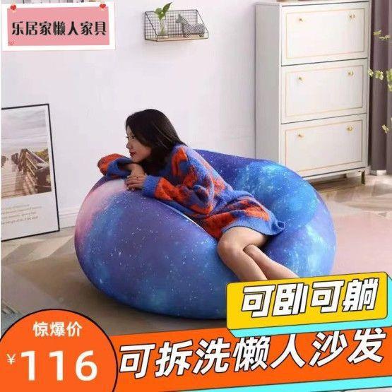 可躺可LRB睡躺多功能懒人沙发台豆袋网红儿童阳榻单人椅颗粒填充
