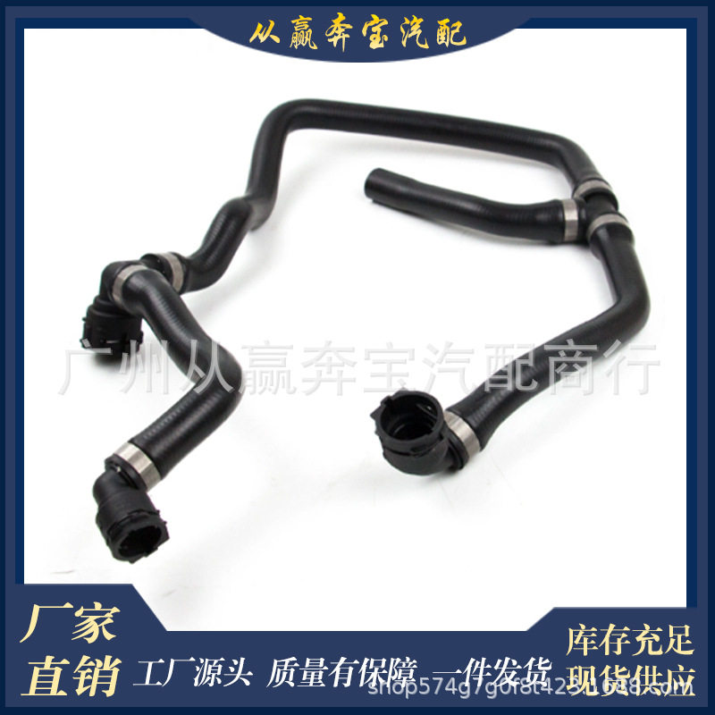适用于宝马F30 水箱散热器软管 水管连接件 水管 OE:17127596834
