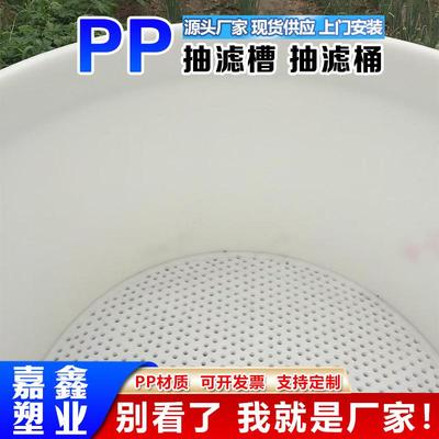 pp真空过抽滤器PPp滤槽固液分离槽p抽滤过桶真空CZB负压滤槽