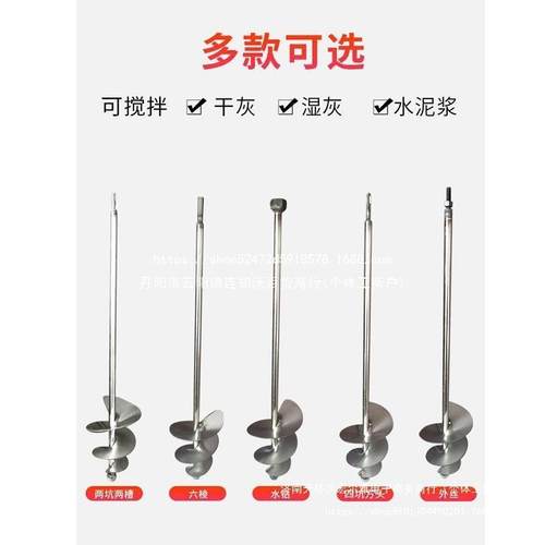 电锤不锈钢搅RWQ拌拌灰器杆蜗牛灰浆搅头拌器尖瓦工工杆具打灰杆