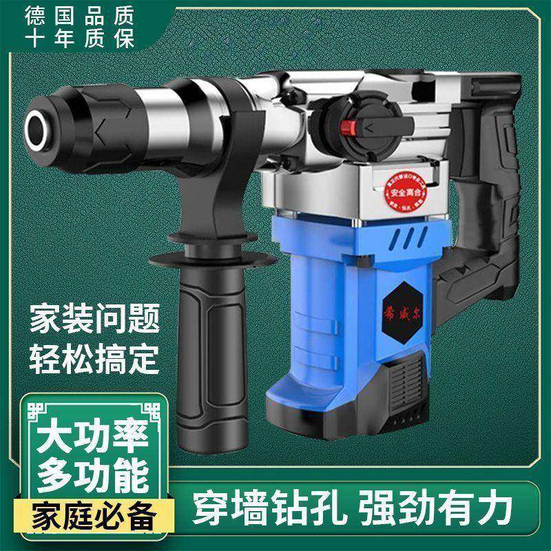 电锤功冲击电钻用大率电电钻家用打墙打孔镐混凝土IFH三锤子五金