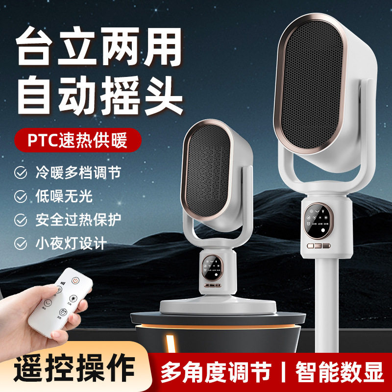 摇头暖风机取暖器便携式家用桌面办公室小型热风电暖器
