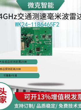 214G车速馈达车辆高精度测速雷达弯道预警W反K2雷4-1B6465HGUF2