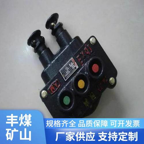 隔爆控制按钮BZ矿用A1-5/127-煤矿隔爆DZF型控制按钮