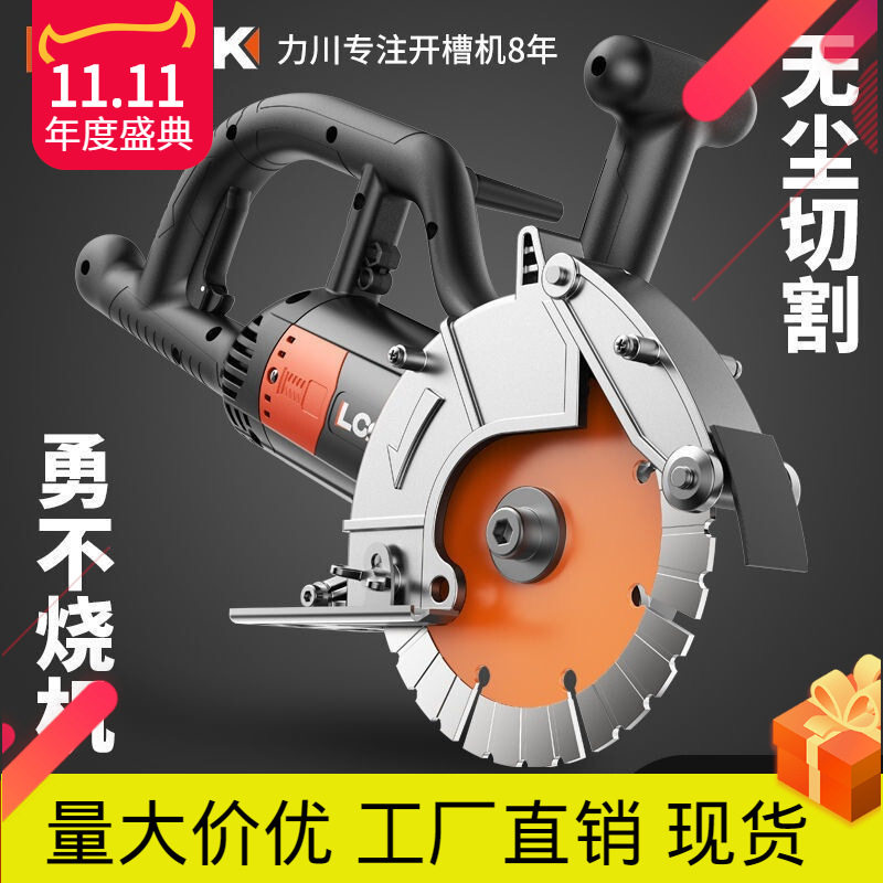 力川无刷无尘混凝土开槽机