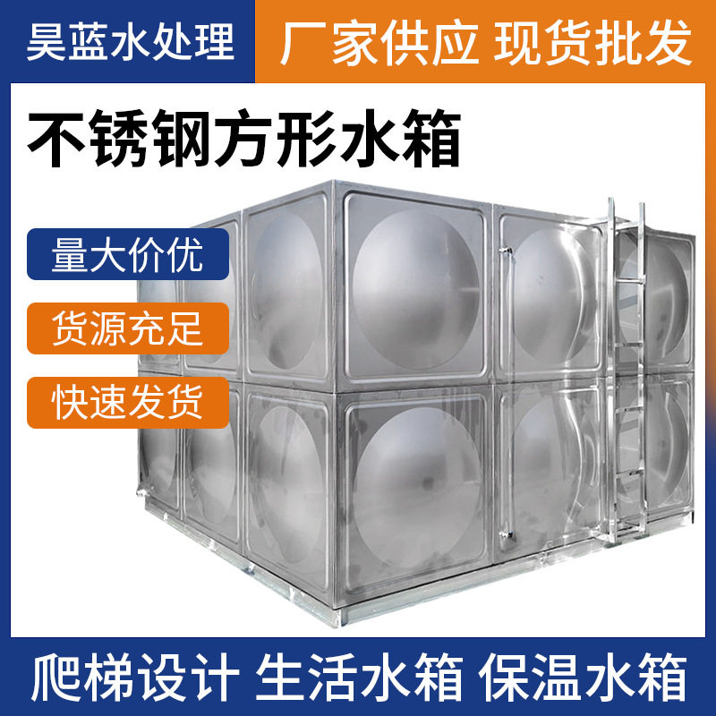 不锈钢水箱方形加厚储水设备家用方形水箱不锈钢组合式焊接水箱