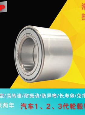 JP洛阳DAC4790045奇骏T0汽车轮毂后轮轴承L配SBK套机车部零件