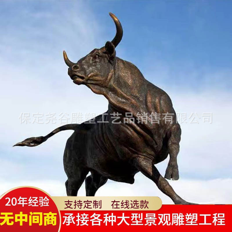 大型铸铜牛雕塑户外耕地牛奋斗牛华尔街牛孺子牛抬头牛铸铁仿铜雕