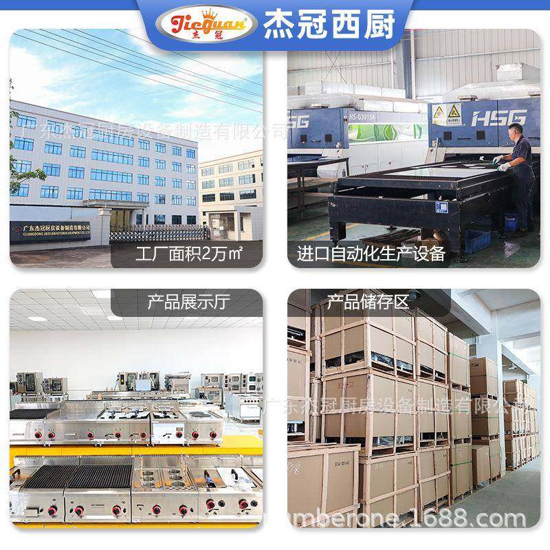 杰西厨E冠4G-8166台式电热全平扒炉煎牛扒机地摊商用房设备铁厨板,厨房电器,扒炉/铁板烧/手抓饼炉,淘宝优惠券,粉丝福利购,淘宝优惠卷