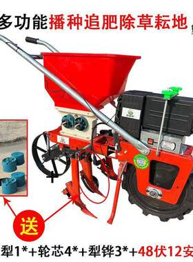 电动助播种机锄草耘力能多地开沟施肥功一IXJ体机花生玉米大豆点