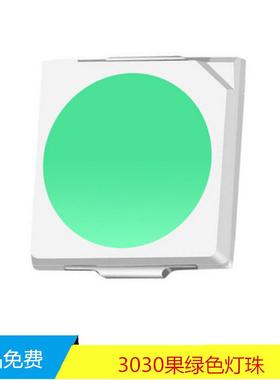 深圳家3030高灯珠点厂粉红R光9V1W元芯晶片PCT支架高亮LED贴压片