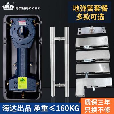 达N-818地簧玻璃门有框门GLT型木门海地轴1弹50kg大重号缓冲地簧