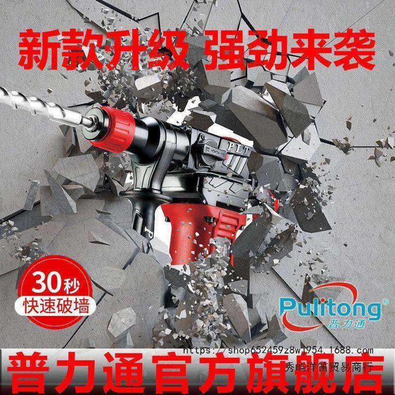 佳力新款07/8电06/80ZDR78两用锤电镐冲击钻大功2率工业级