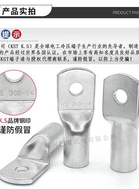 -K健和兴TL30014大电流铜管端子U195RoHSREACLH认证K.S铜鼻子