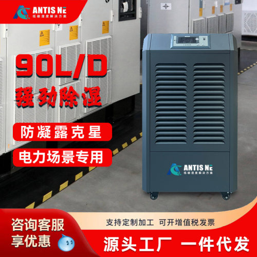 安第斯ANTIS 工业除湿机家用移动除湿机仓库厂房地下室车库实验间