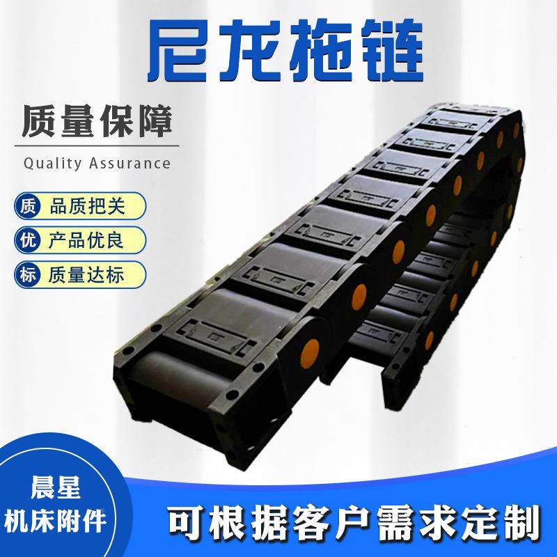 克尼龙拖链链全封系闭桥式静音塑料拖机床工程坦链80HJS列尼龙拖