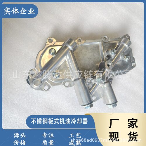 发动机机油冷却器组件21305-7T402  21305-54T02  适用于尼桑
