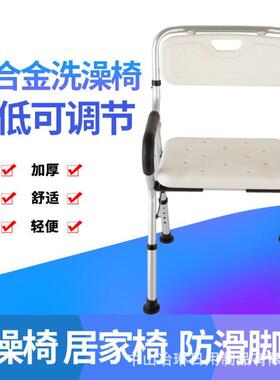合可折叠卫生间残淋浴铝金老人洗澡凳椅沐浴淋浴椅浴室ICN疾冲凉