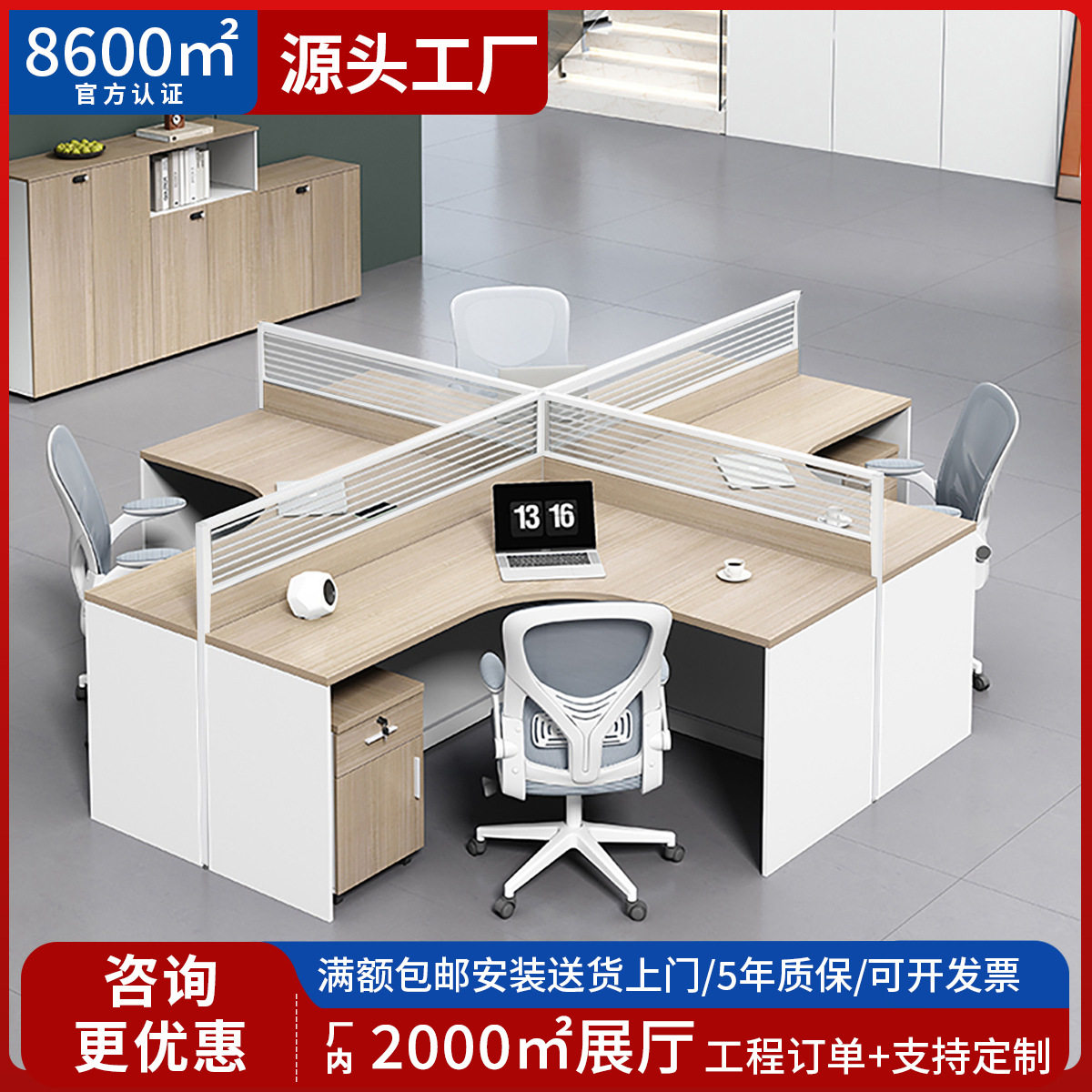 简约职员办公桌弧形转角办公室桌子L型2/4/6人位员工电脑桌椅组合