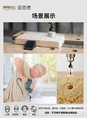 钻麦思德头木器工开木孔器套装石膏KAE板塑料筒灯材木板扩孔开垒