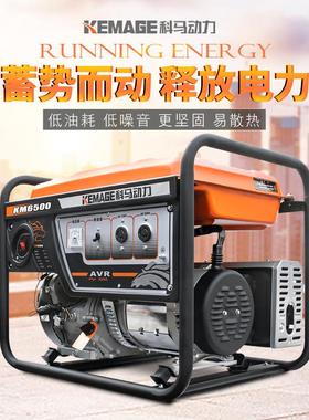 油发电机5.型65005KW用小单相发电机省油手启家动小型发电汽机220