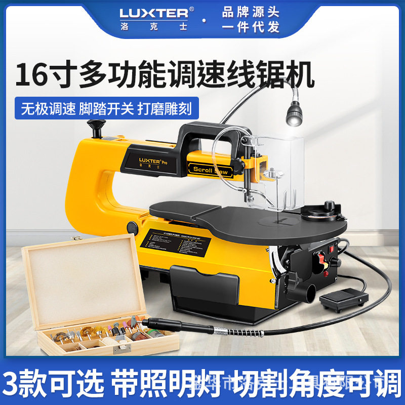 LUXTER洛克士木工曲线锯