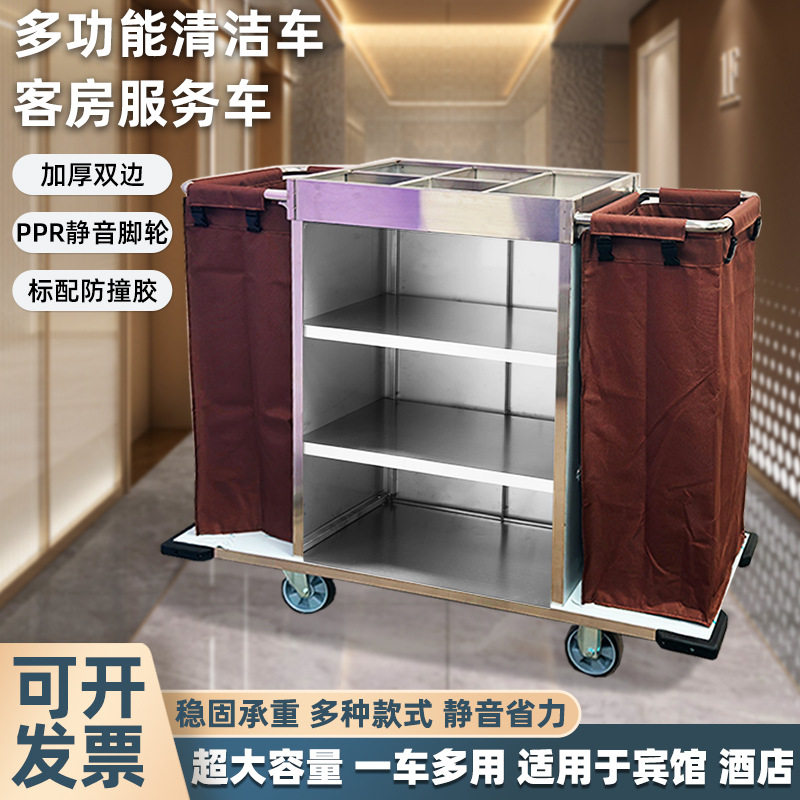 客房布草车酒店工作车宾馆清洁车打扫卫生手推车保洁车收纳服务车