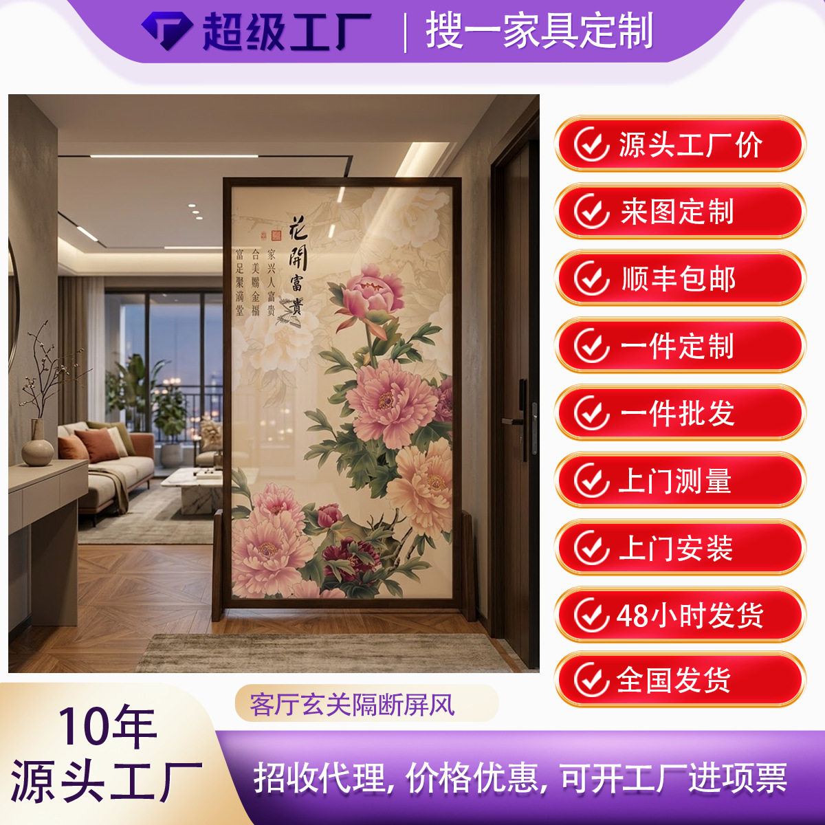 中式屏风隔断客厅卧室遮挡家用现代简约入户玄关移动实木牡丹座屏