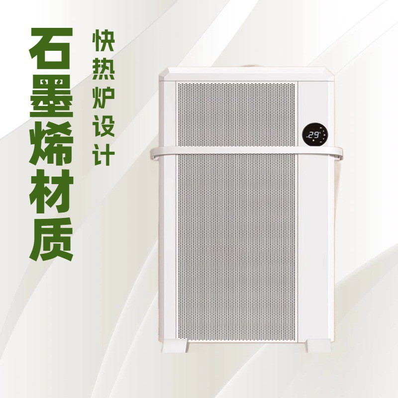 新款碳晶电暖器 立式取暖器 带晾衣架 可移动遥控app控制