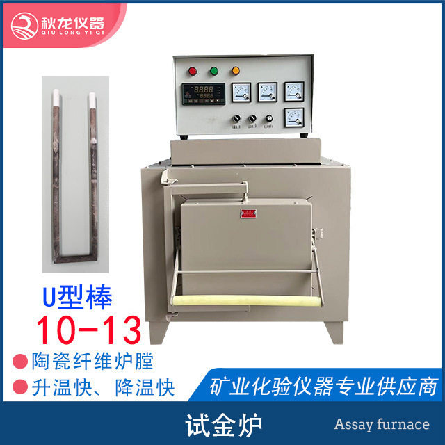 高温试金炉SX-10-13SJ1300℃