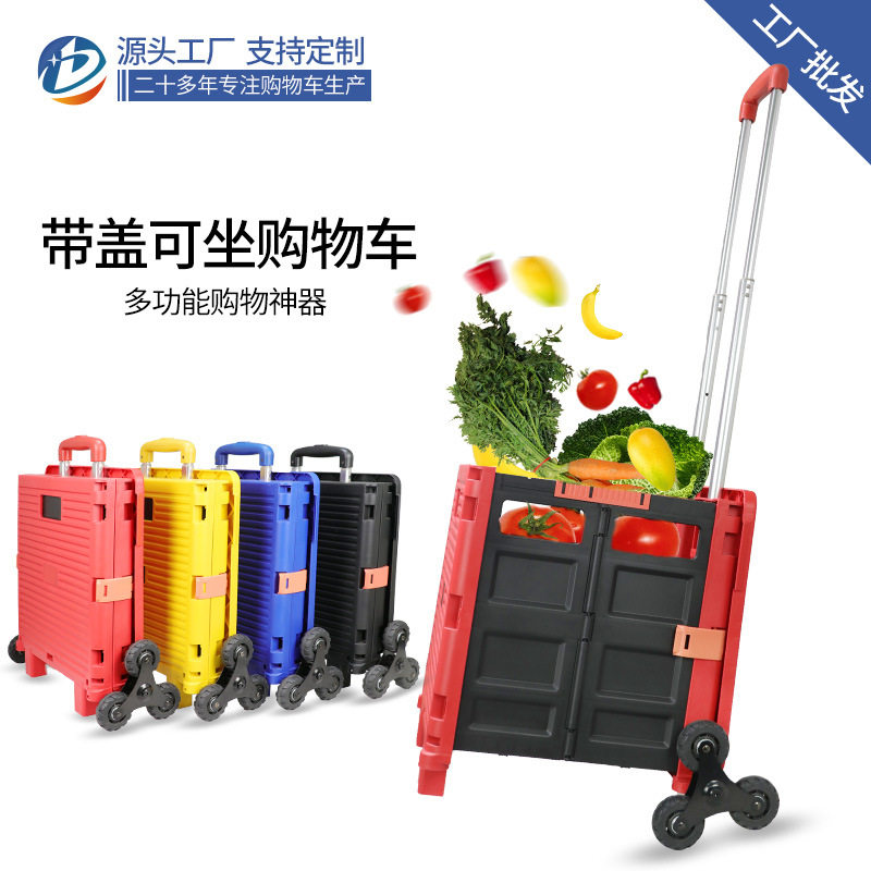 直供爬楼车手拉车菜篮拉杆车超市可折叠手拉车买菜小拖车爬楼梯