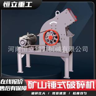 煤炭粉碎机小型锤式破碎机石灰石河卵石打沙碎石机建筑垃圾粉碎机